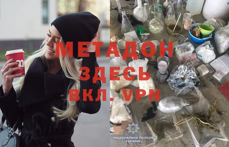 Метадон methadone  МЕГА   Абинск  купить закладку 